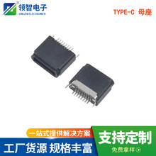 TYPE-C USB 8P苹果母座连接器 插板型type-c8p苹果插板接口母座