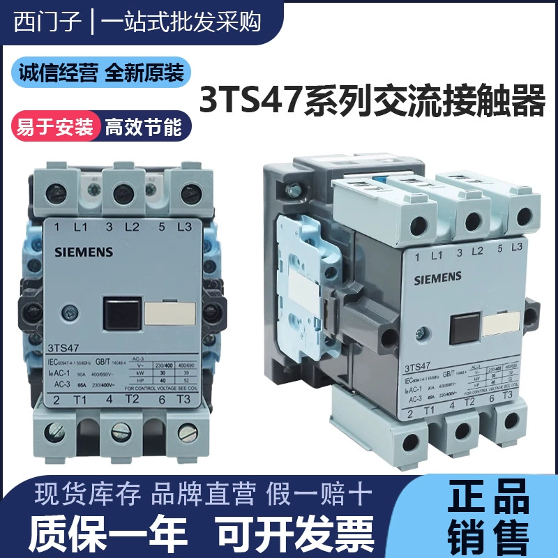 Siemens оригинальный 65A контактор переменного тока 2 открытый 2 закрыто 3TS4722-0XM0 Напряжение катушки AC220V