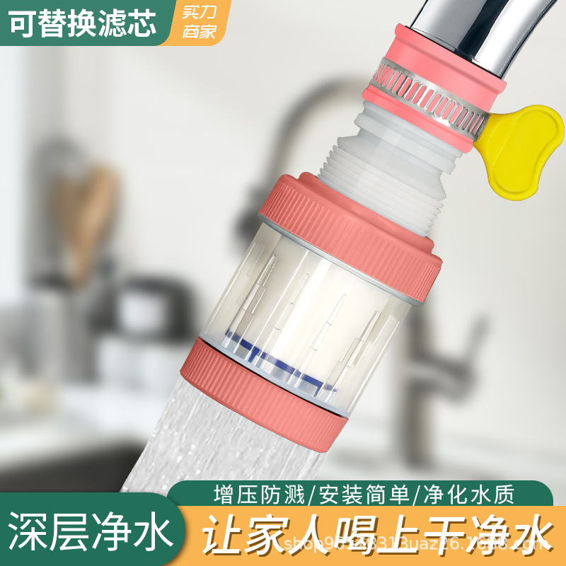 범용 회전 이동식 및 빨 수있는 고정밀 필터 요소 면 필터 샤워 스플래시 방지 정수기 가정용 주방 수도꼭지