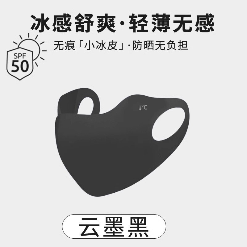 神器のような跡が残らない日焼け止めマスク、夏用通気性立体フルフェイス日よけ、紫外線防止、防塵マスク、男女兼用|undefined