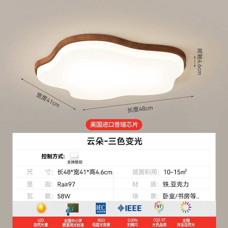 lámpara de techo, lámpara de sala de estar, lámpara principal de espectro completo, patrón de nuez, lámpara de dormitorio moderna y simple, lámpara de protección de ojos, lámpara de montaña