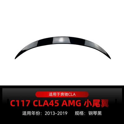 Applicable to 2013-19 Mercedes-Benz cla class c117 cla180 cla200 cla45 amg tail top wing modification (Fixed wind wing) - piano-black2013-2019