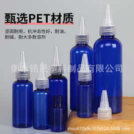 蓝色尖嘴瓶避光瓶液体颜料分装瓶挤压瓶滴瓶塑料瓶乳液瓶药水瓶子