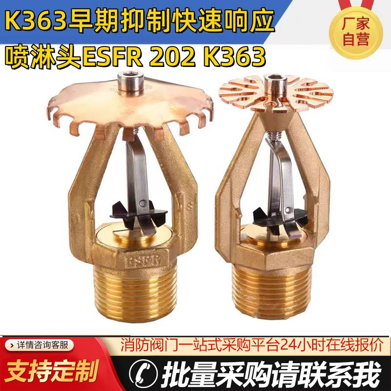 Раннее подавление спринклера быстрого реагирования ESPR K202 K242 K363 Складской пожарный спринклер на 74 градуса