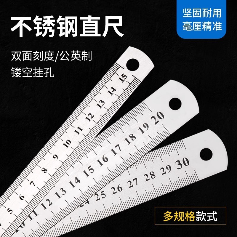 不锈钢直尺学生文具尺子加厚钢直尺钢板尺标尺高精度测量绘图尺子|undefined