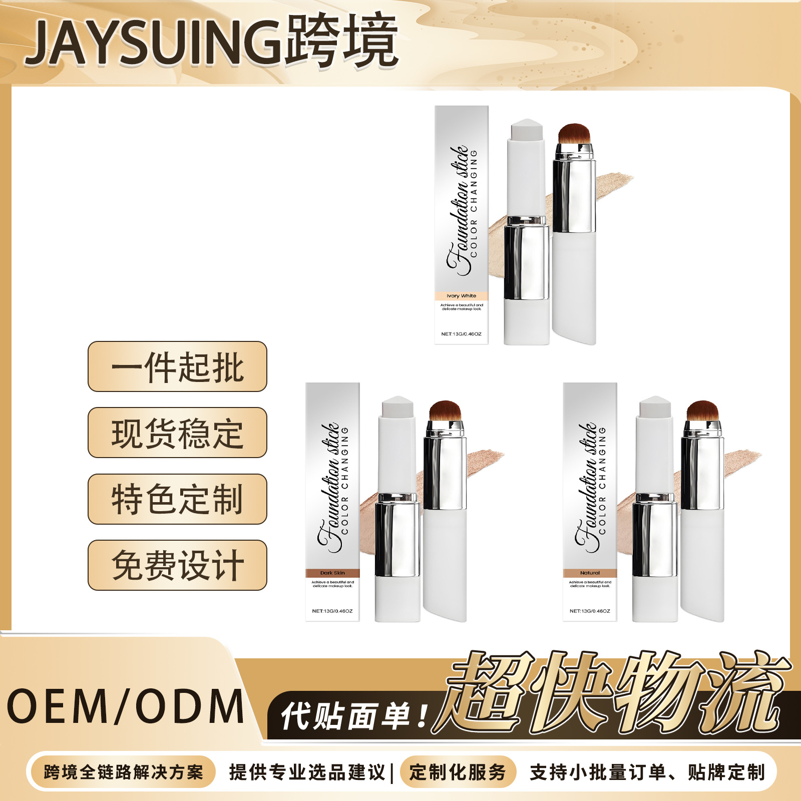 2-in-1 Color-Changing Foundation Stick, Matte Clear Foundation, Lightweight Concealer, Natural Fit, Cross-Border Popular Cosmetics