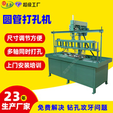 定做管材数控钻孔机 半自动多头打孔机器可调节立式多头钻孔机