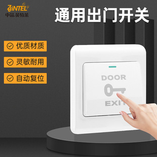 Exit switch automatic reset access control door opening button door opening self-reset panel access control system switch panel