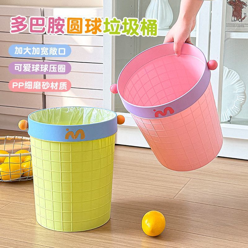 Dopamine Trash Bin Dormitory Rental House Toilet Bathroom Cheap Trash Bin Large Household Indoor Waste Paper Bin