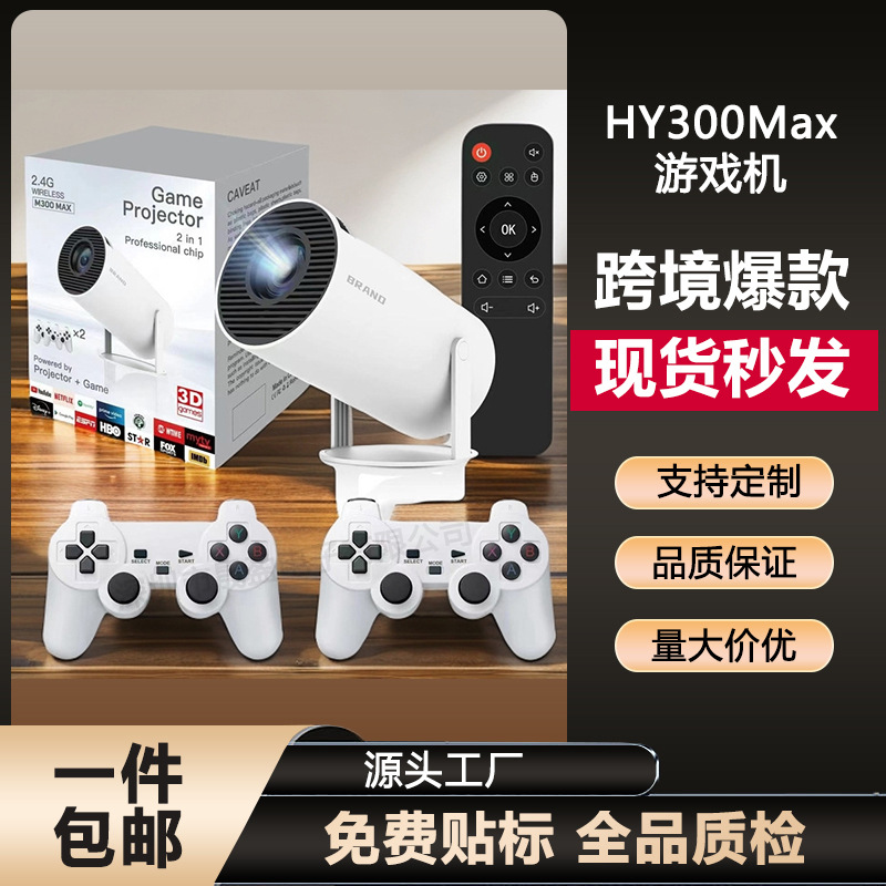 Proyector HD para el hogar HY300, producto de éxito transfronterizo, mini y portátil, 1080P, compatible con mando de juegos, 4K.