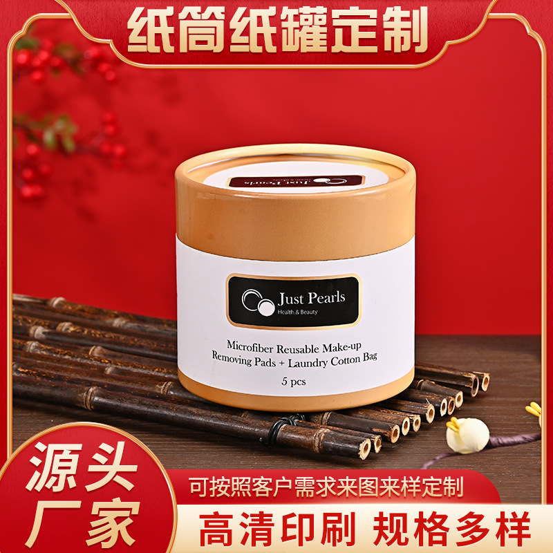 小批量定制牛皮纸纸罐化妆品通用包装纸罐茶叶香薰精油礼品纸罐