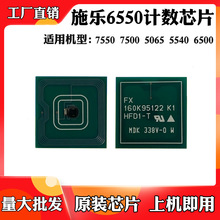 �m���ʩ��6550 7550 7500����оƬ5065 5540 6500�ۺ�Ӌ��оƬ