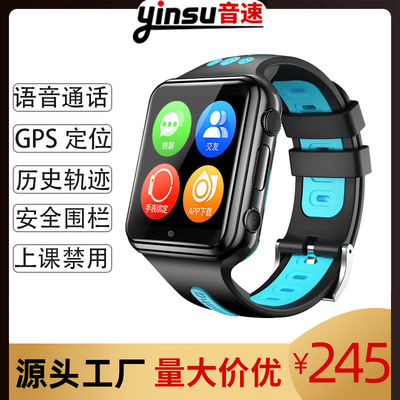 音速Y8儿童手表中小学生4G全网通定位防水智能4G高清电话手表