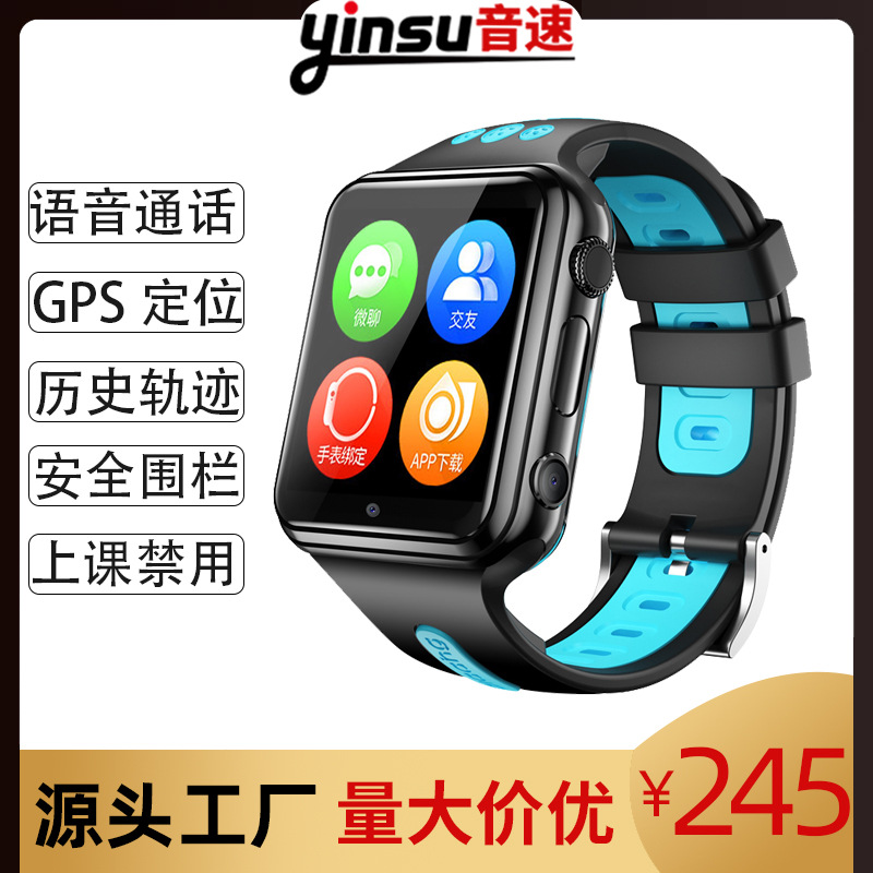 音速Y8儿童手表中小学生4G全网通定位防水智能4G高清电话手表