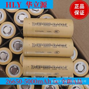 HLY�A��Դ26650�늳�5000mAhȫ��AƷ3C����¶�I�����Ͳ����늳�
