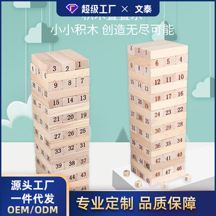 木制儿童益智力玩具成人桌游木质大号数字叠叠乐层层叠高抽积木塔-阿里巴巴