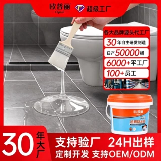 定制批发透明防水胶内外墙厨房卫生间防水补漏透明防水涂料丙烯酸