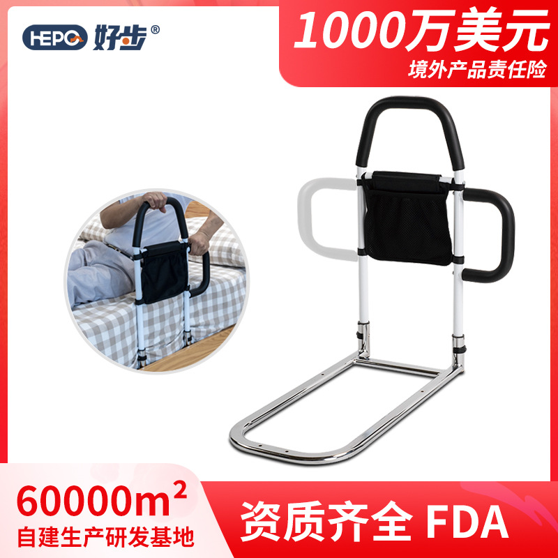 Haobu HEPO Bedroom Elderly Pregnant Women Safe Raisting Railing Installation-Free Raisting Auxiliary Bedside Handrail Guardrail