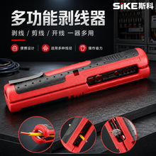 新款笔式剥线钳 适用于网线电线同轴电缆 多功能线缆剥离维修工具