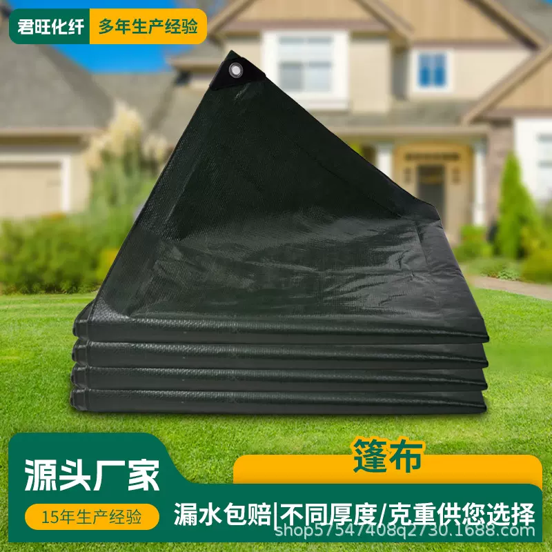 篷布防雨防晒抗老化加厚耐磨货车防水油布遮阳大棚货场盖布防雨布
