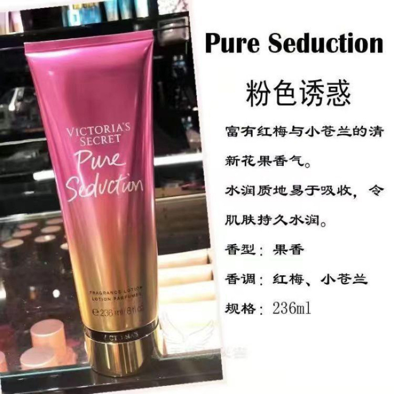 维多利亚的秘密维密身体乳香氛丝绒花瓣滋润保湿补水持久留香美版|undefined