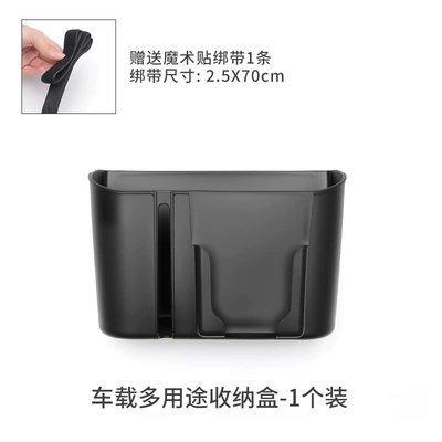 New car rear storage box, multifunctional car tissue box, can hold water cups, mobile phones, and trash (Car tissue box/set) - multifunctional-storage-item-1-piece