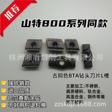 BTA��הU���800-050608091112T308HM-P-LӲ��⁺Ͻ�Ƭ�M��