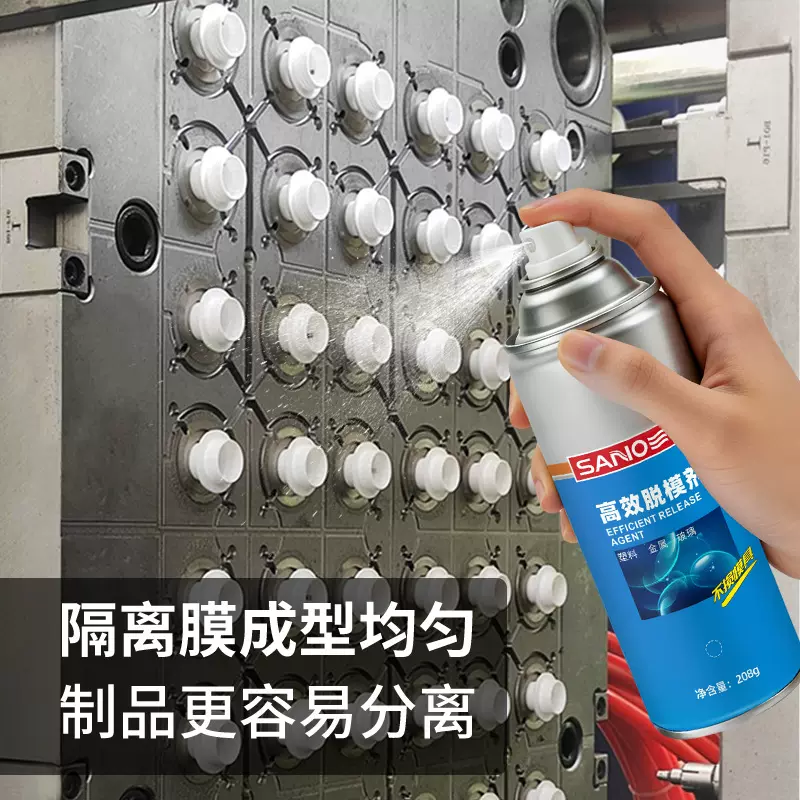 三和高效脱模剂油性干性脱模剂环保塑胶塑料模具离型剂厂家批发