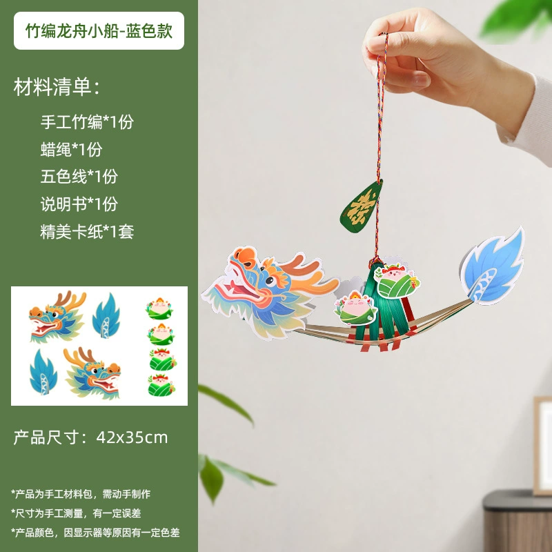 handmade dragon boat festival изделия из бамбука дракона лодка DIY мешок из полыни материал пакет производство детский тимбилдинг саше подвесной декор для мероприятий