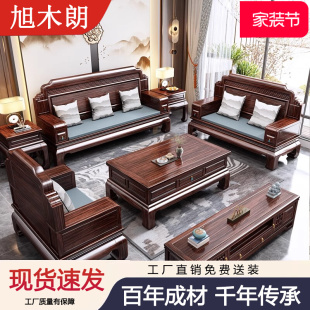 新中式乌金木全实木沙发客厅家用仿古冬夏两用雕花大小户型家具-阿里巴巴