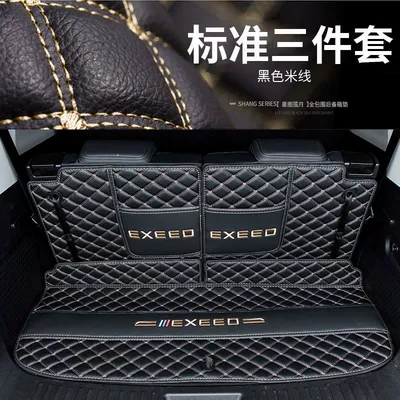 Trunk Mat — Surrounded by Exeedvx Five-Seater and - black-rice-bottom-cushion-backrest-lanyuevx-seven-seats-left-and-right-felt-backrest-with-drawstring-holes-23-26-models