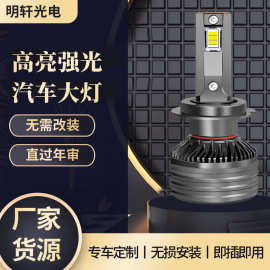 厂家货源大功率汽车led大灯远近光汽车雾灯批铜管散热汽车led大灯