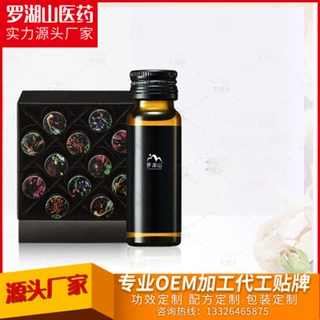 罗湖山胶原蛋白饮品 深海鳕鱼胶原蛋白饮料 配方