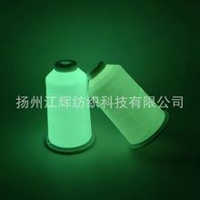 江辉夜光绣花线150D 温变线 高亮度夜光线厂家供应断线少 绣花线