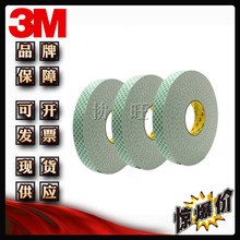 3M4432 ԭ�b�M�ڲ���3M4432��Ƙ�־�̶�ճ�Ӱ�ɫ �����p���z��