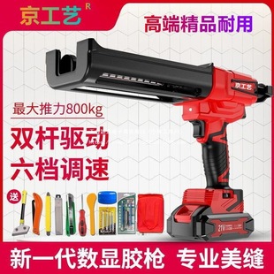 Electric Seam Sealing Glue Gun, Double-Tube Glue Machine, Seam Sealing Agent Construction Tool, Fully Automatic Electric Seam Sealing Glue Machine