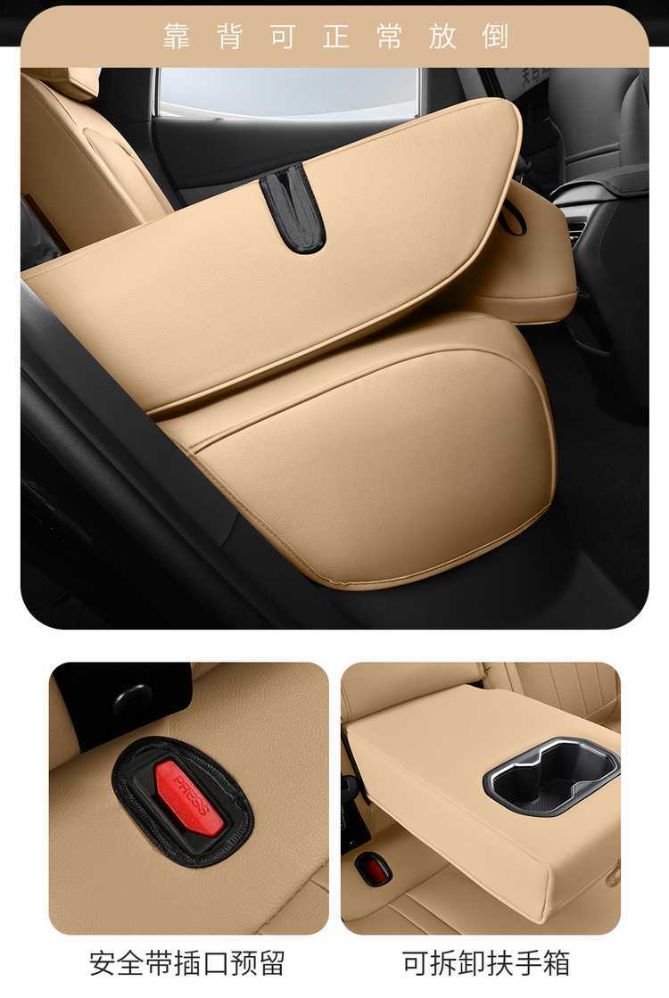 Suitable for 26 models of Geely Galaxy A7, all-season full-cover special seat covers for a7EM-i/EV car seat cushions