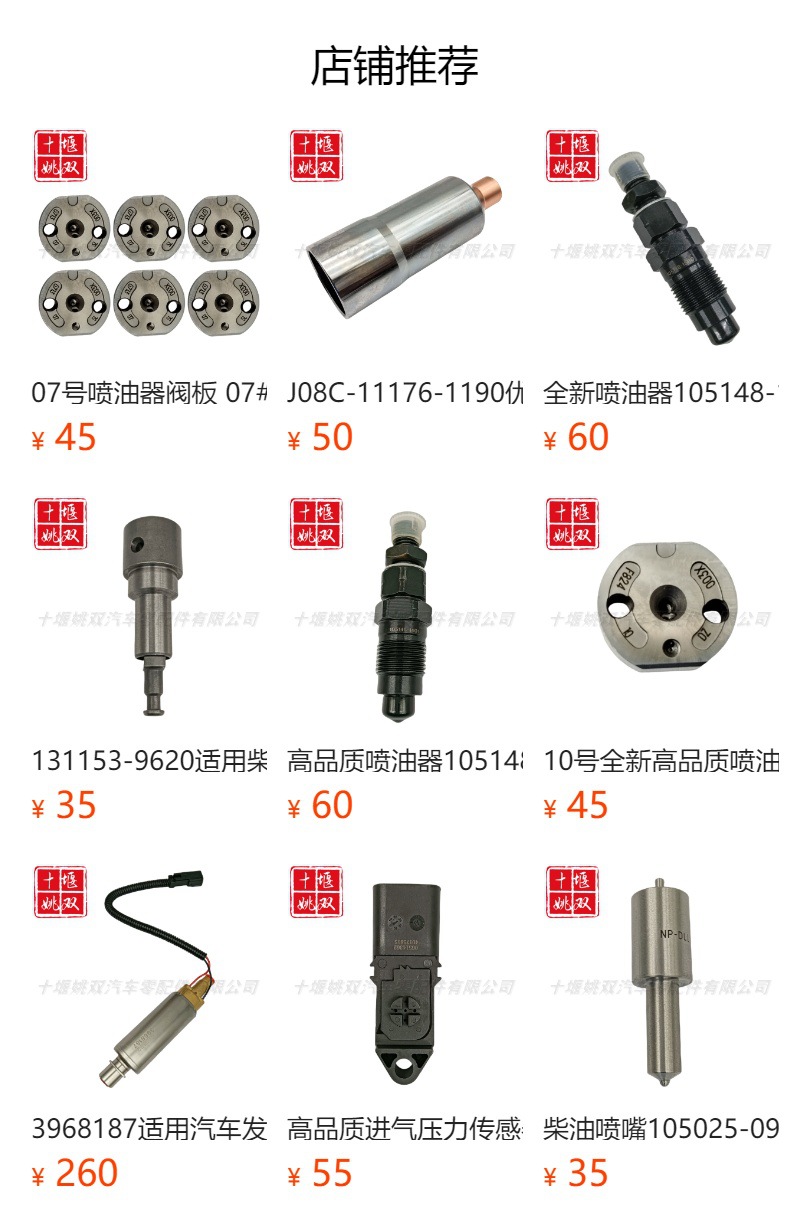 预览状态下无法点击,发布后,可点击跳转到对应的商品页面 131406490 Is Suitable for Automobile Engine Fuel Pump Accessories, High-Quality Fuel Common Rail Injector Assembly