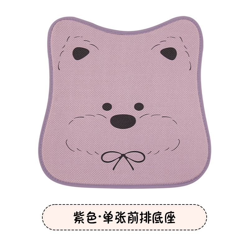Universal Car Seat Cushion Universal High-End Ladies Summer Rear Row Thin Car Seat Cover (Seat cushion, seat cover) - printed-bowknot-west-highland-purple-square-pad-one-piece