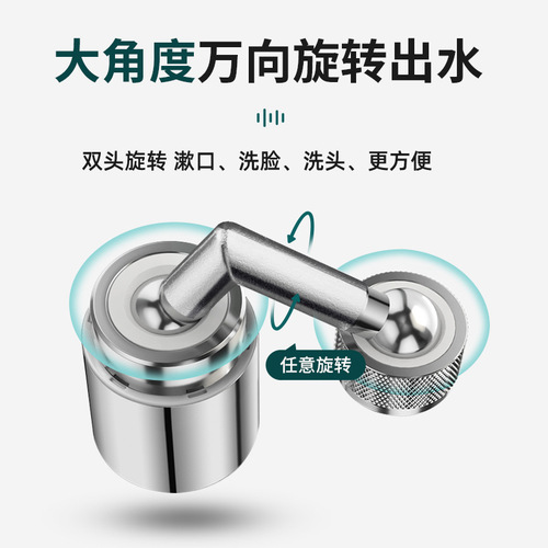 Qidian Ruri all-copper body universal faucet extender supercharged anti-splash Internet celebrity bubbler multi-functional mouthwash