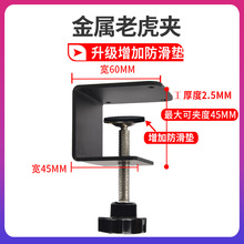 抽屉安装面板固定夹老虎夹C型卡箍抱箍金属U型工字夹具桌面夹