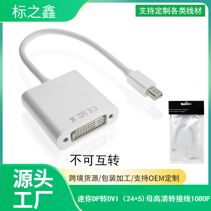 Mini dp to vga DVIアダプタmini displayport HDMメス変換ケーブル|undefined