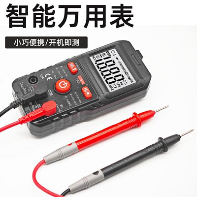 優儀高迷妳智能電壓電流電阻測試全自動按鍵數顯手持 數字萬用表