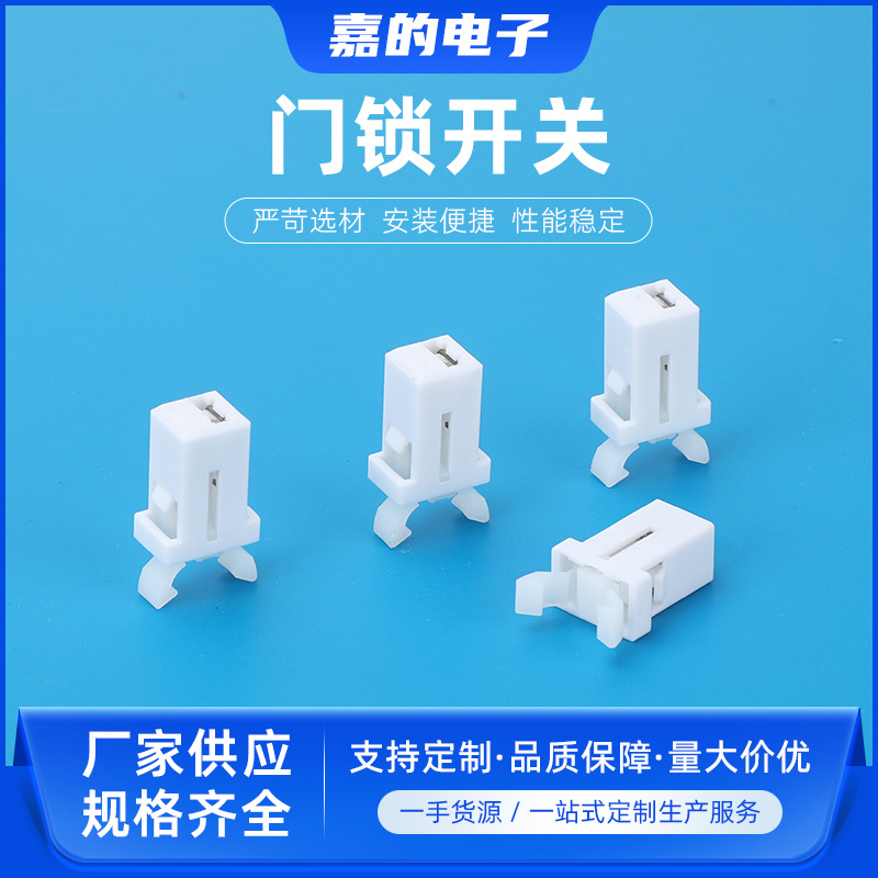 推PR-001金属钩针门锁通用型按压式垃圾桶卡扣开关盖子锁扣配零件