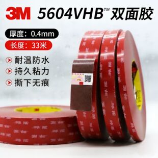 3M 5604A-GF 0.4mm �����p���z �F؛���l ͨ���ͽ���ճ�ӏ����z��