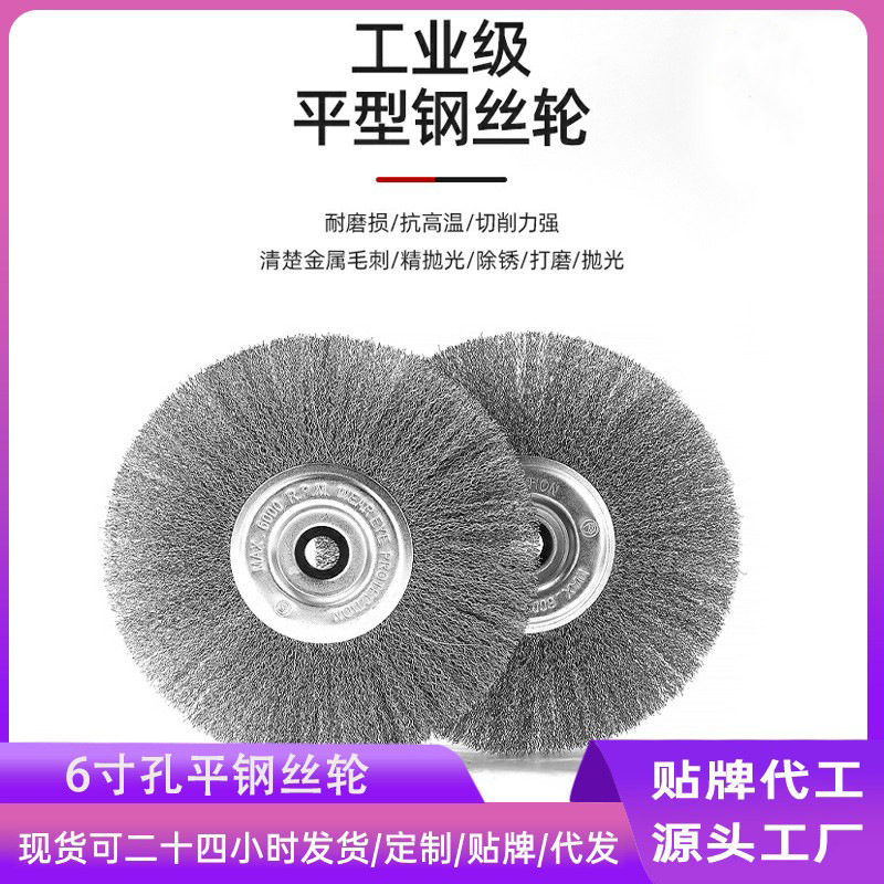 6英寸钢丝轮刷粗卷钢丝 5/8 英寸高碳钢丝适用于台磨机抛光