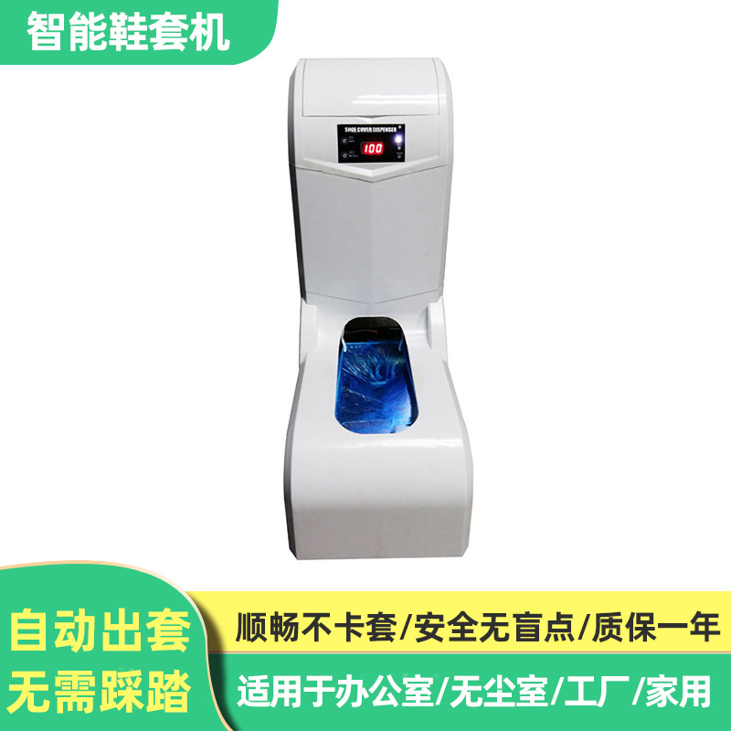 广东东莞微电脑智能鞋套机 SK-CM系列无尘车间鞋套机自动鞋套机