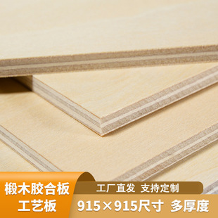 �z�ϰ彨�Bģ�Ͳ���DIY�ֹ����������и����ϰ屡ľ���ľ��羳