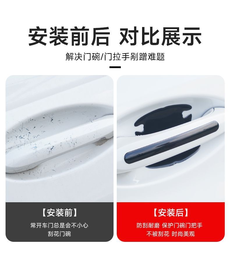 YBW Car Door Bowl Handle Protector, Scratch-Resistant and Wear-Resistant, with Adhesive, Door Handle Bumper Strip, Paint Protection, 8 Pieces