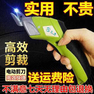 Electric scissors cutting cloth electric handheld charging cutting machine multifunctional scissors clothing cloth leather small trimming
